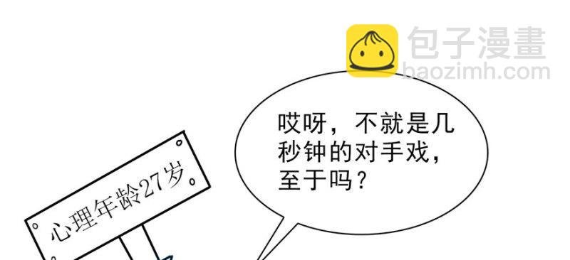 第二十一话 要被我凌辱似的？