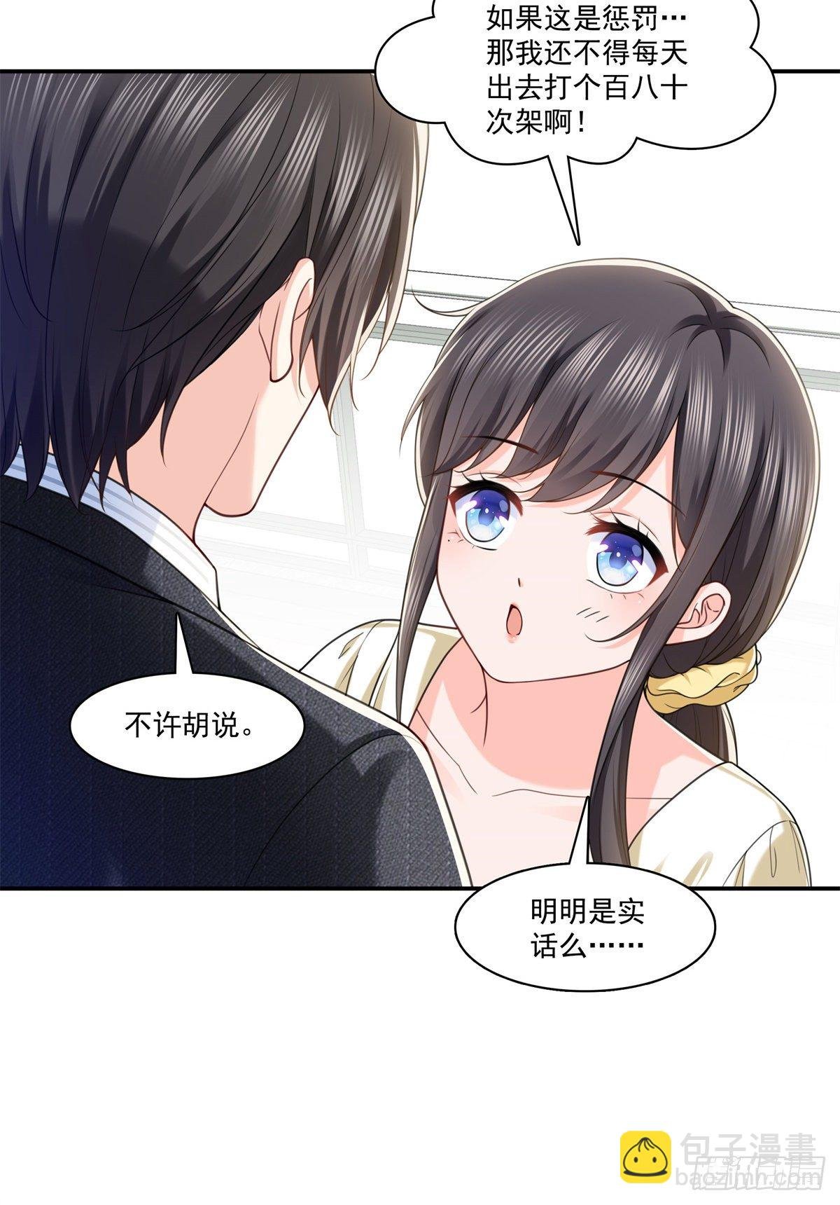 第219话 韩羡羽恋情大曝光