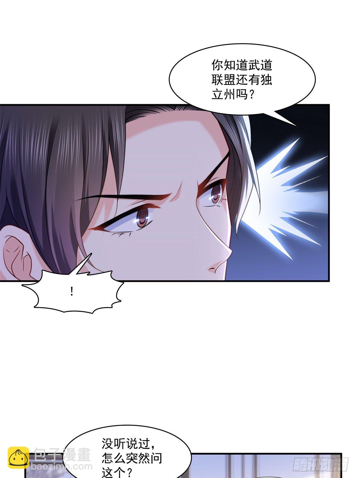第219话 韩羡羽恋情大曝光