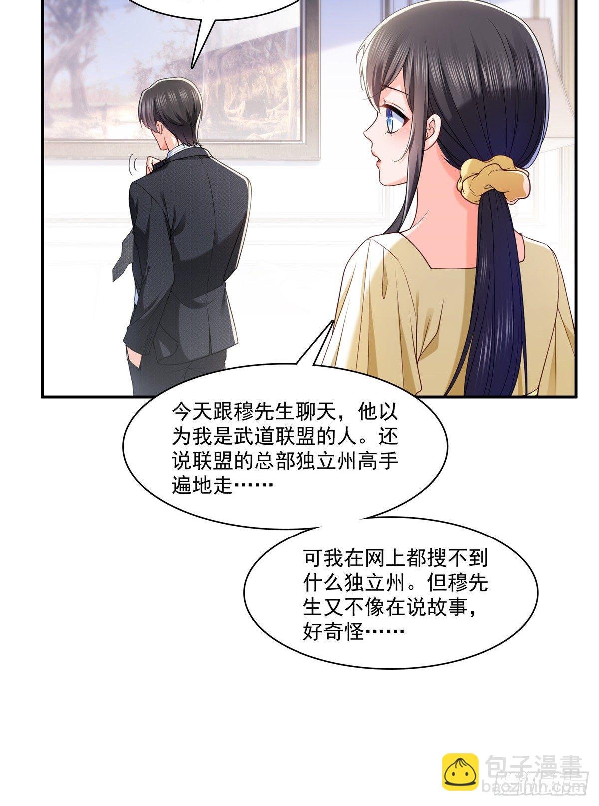 第219话 韩羡羽恋情大曝光