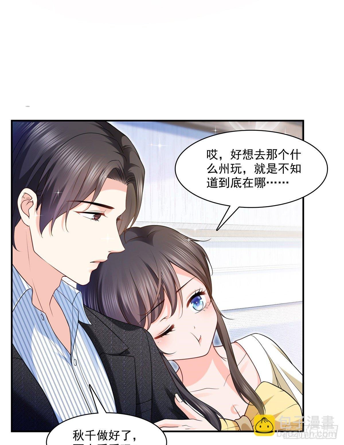 第219话 韩羡羽恋情大曝光