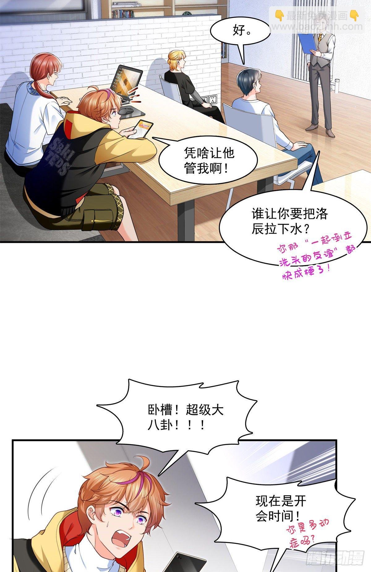 第219话 韩羡羽恋情大曝光