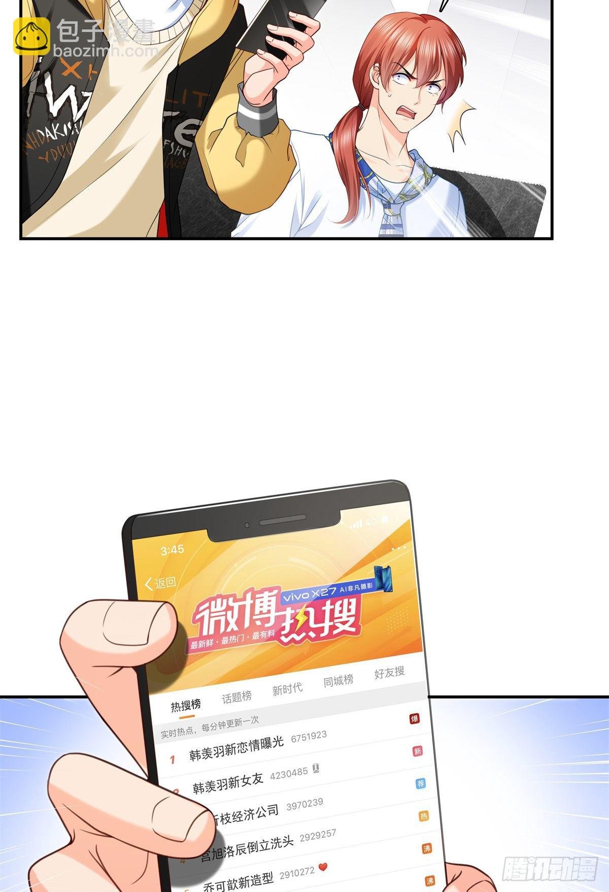 第219话 韩羡羽恋情大曝光