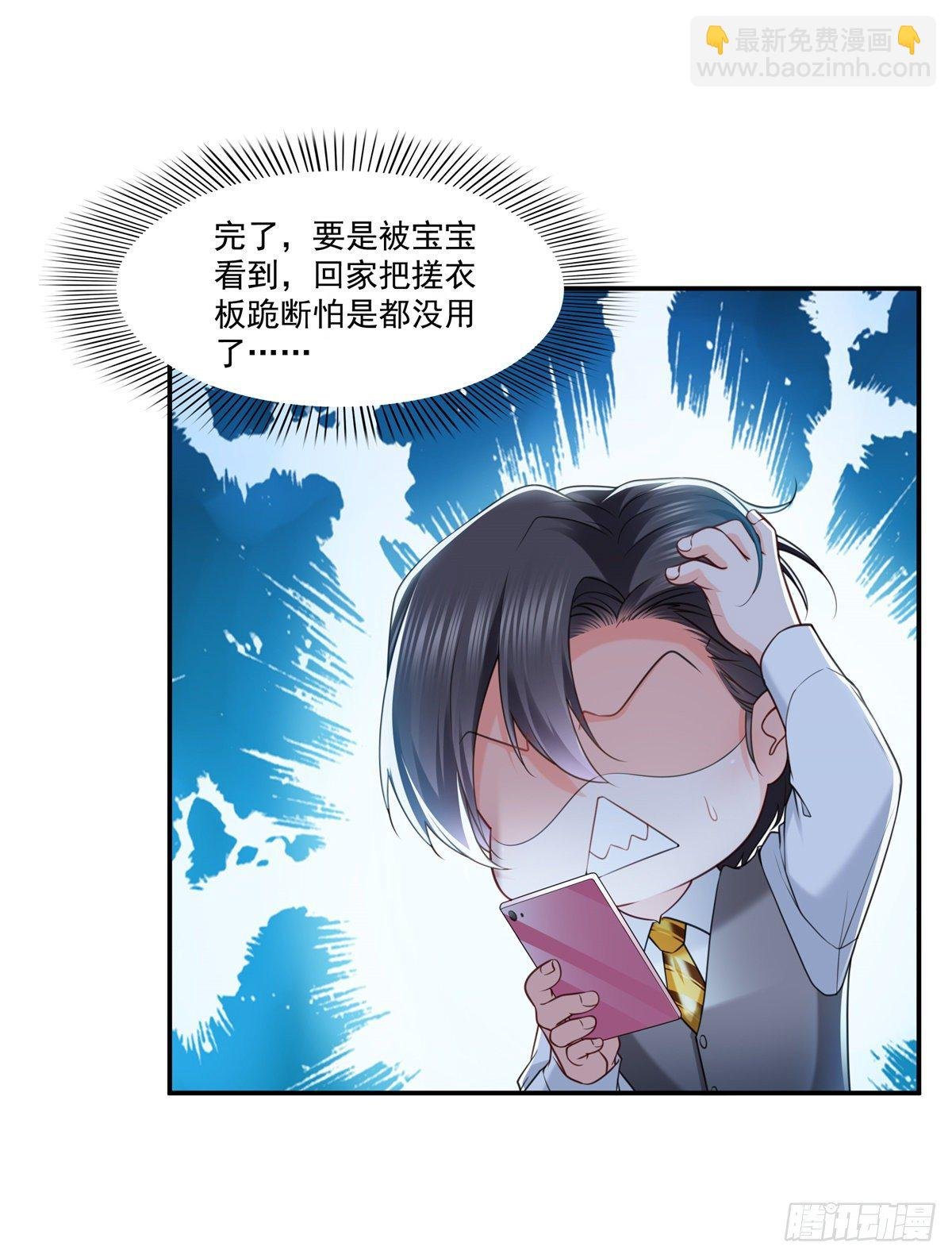 第219话 韩羡羽恋情大曝光