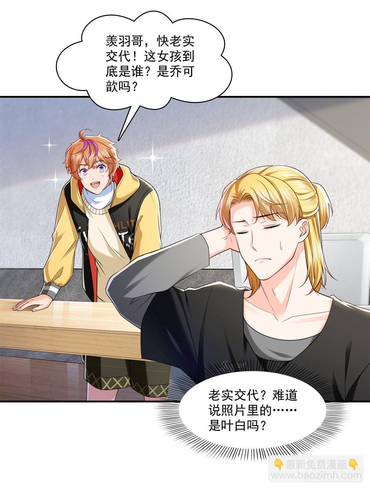 第219话 韩羡羽恋情大曝光