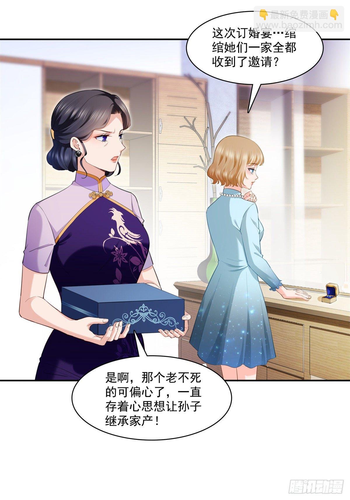 第220话 帮我换