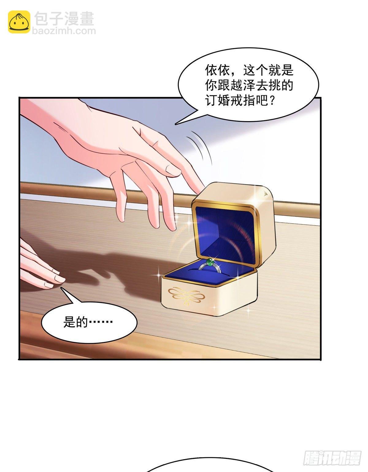 第220话 帮我换