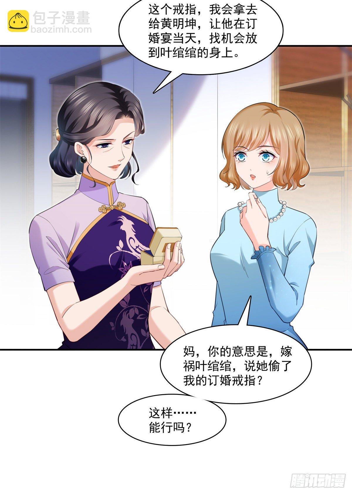 第220话 帮我换