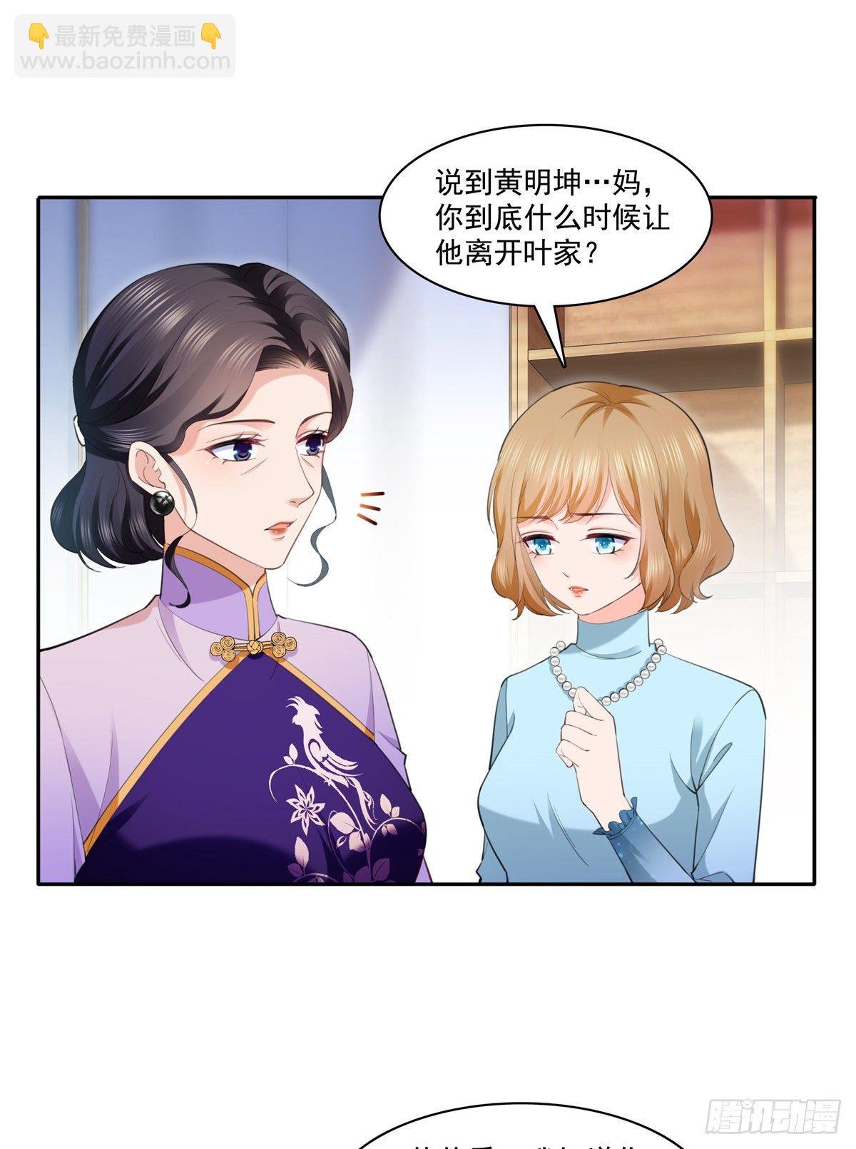 第220话 帮我换