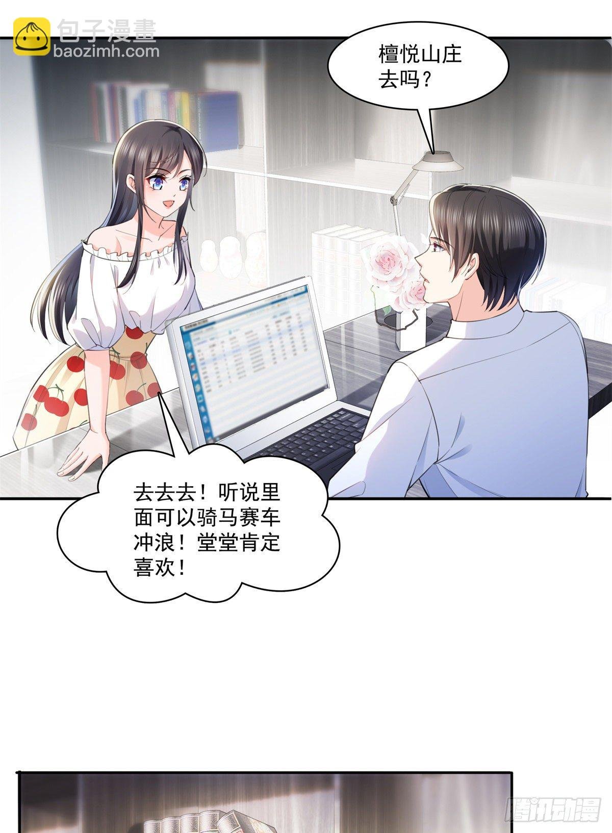 第220话 帮我换