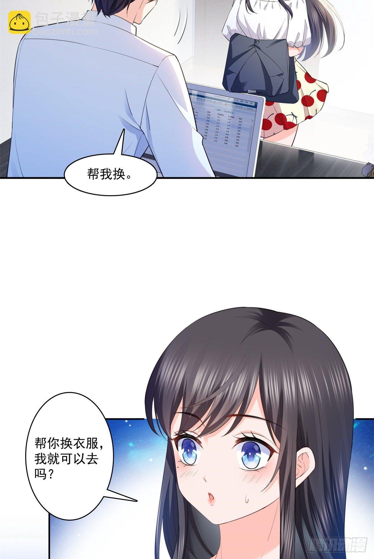 第220话 帮我换
