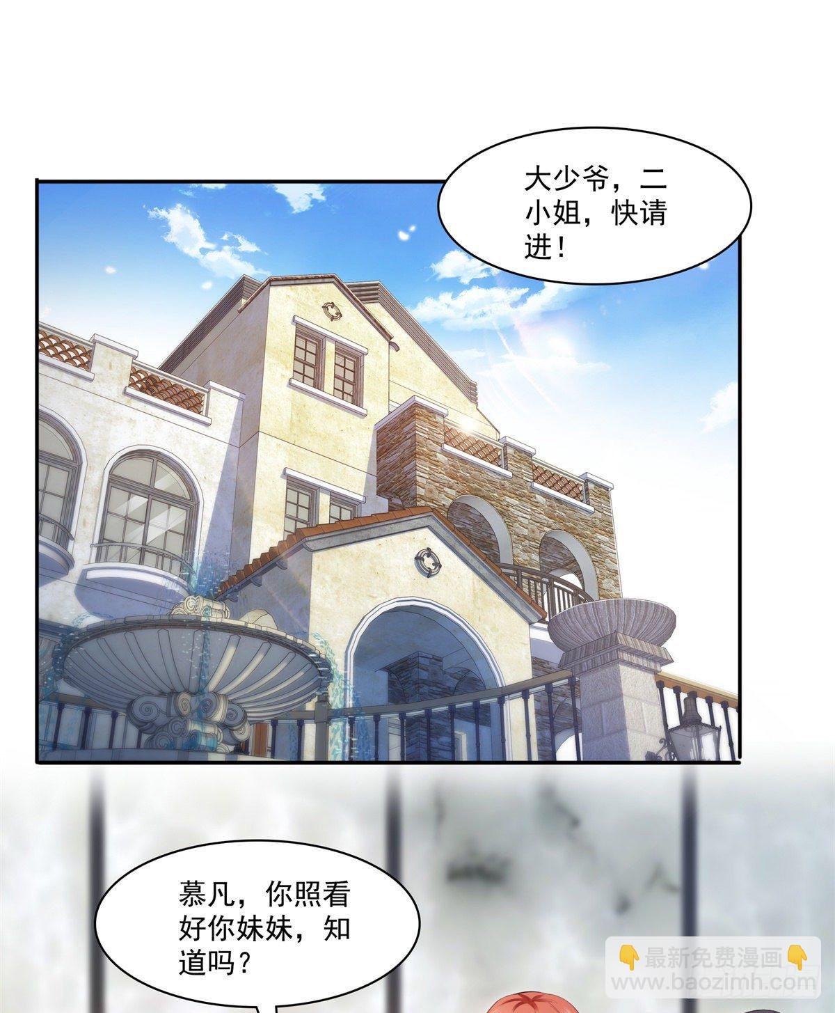 第221话 无理指责