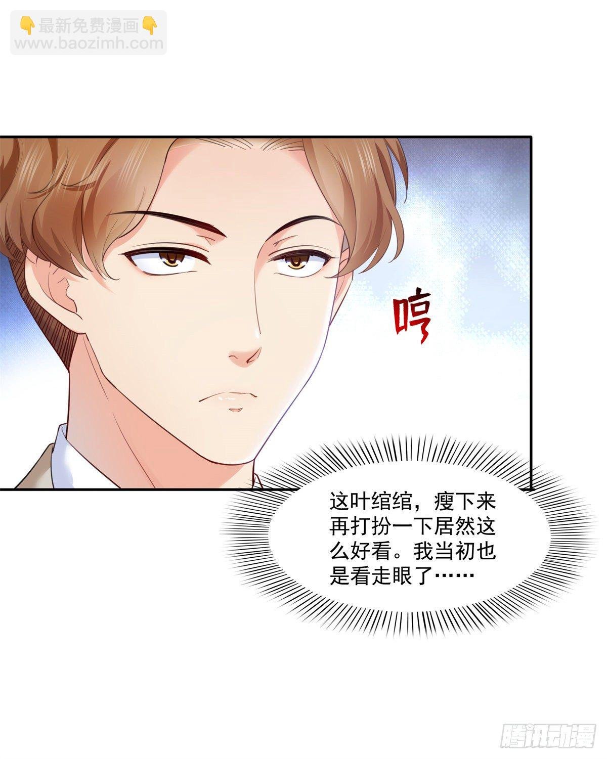 第221话 无理指责