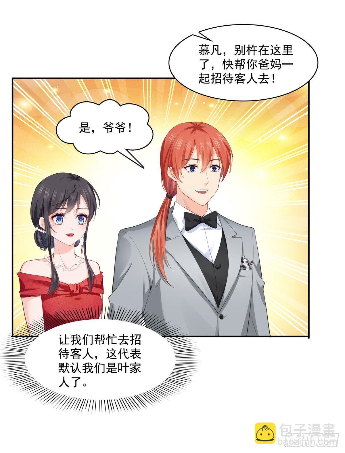 第221话 无理指责