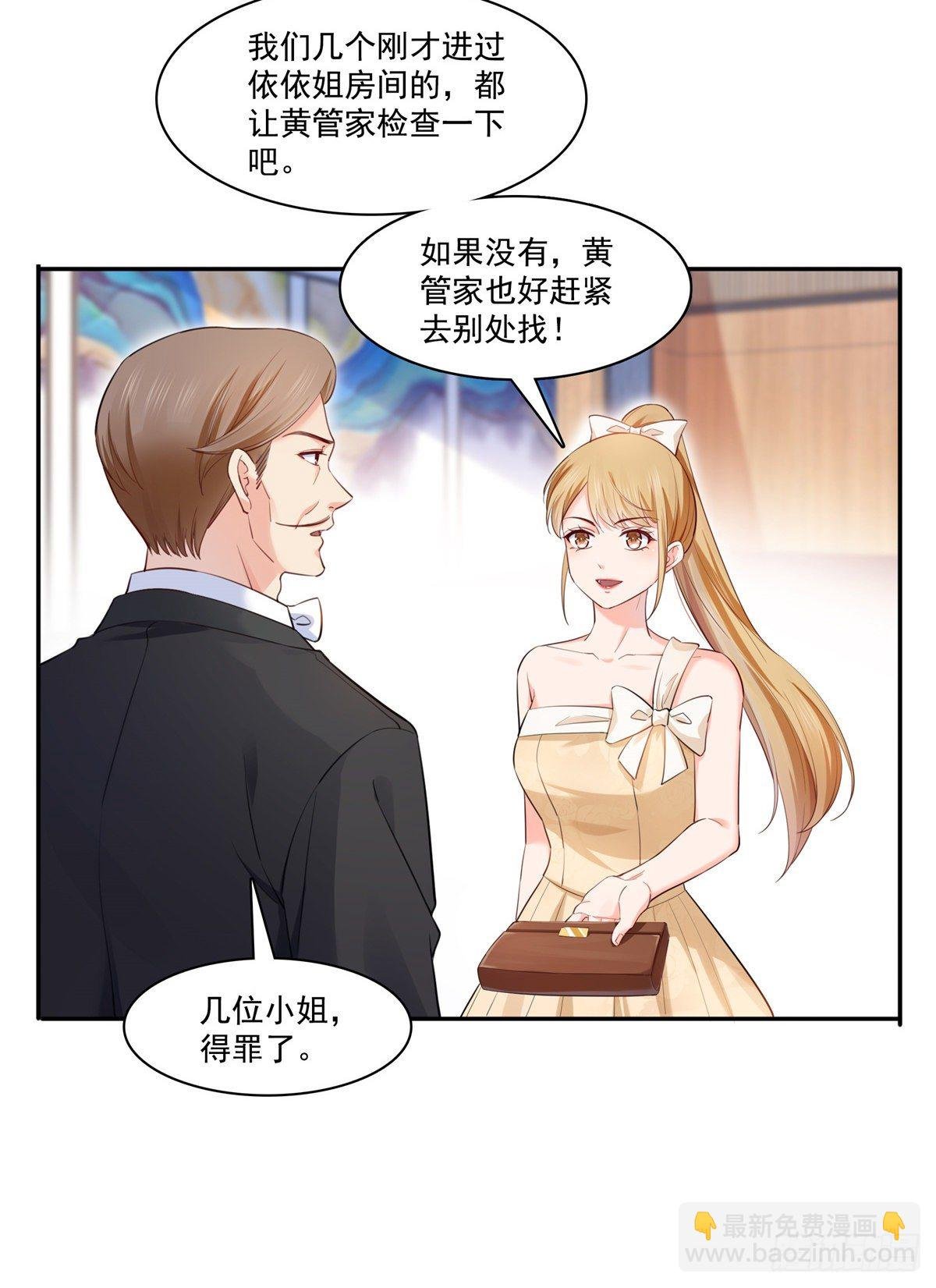 第221话 无理指责