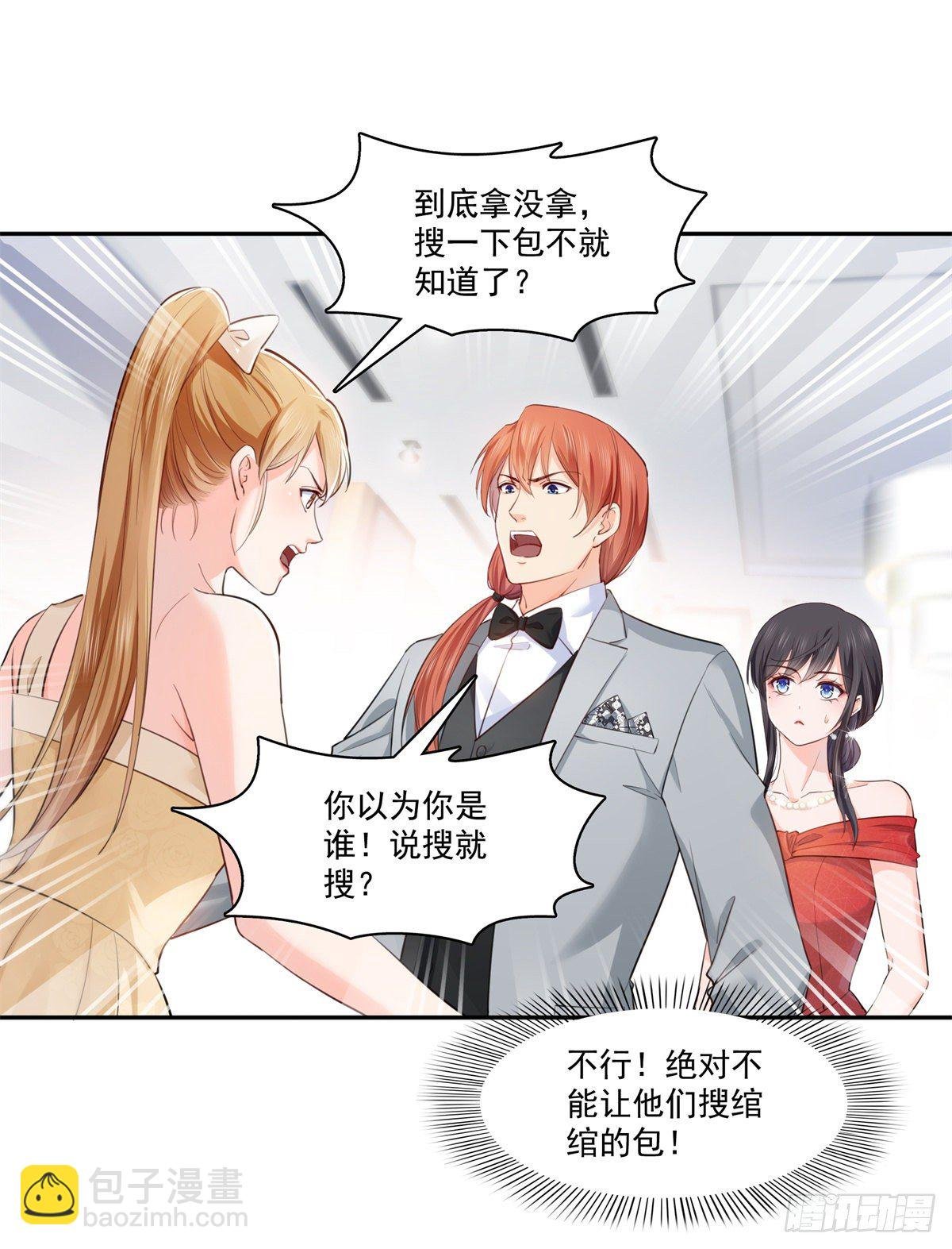 第221话 无理指责