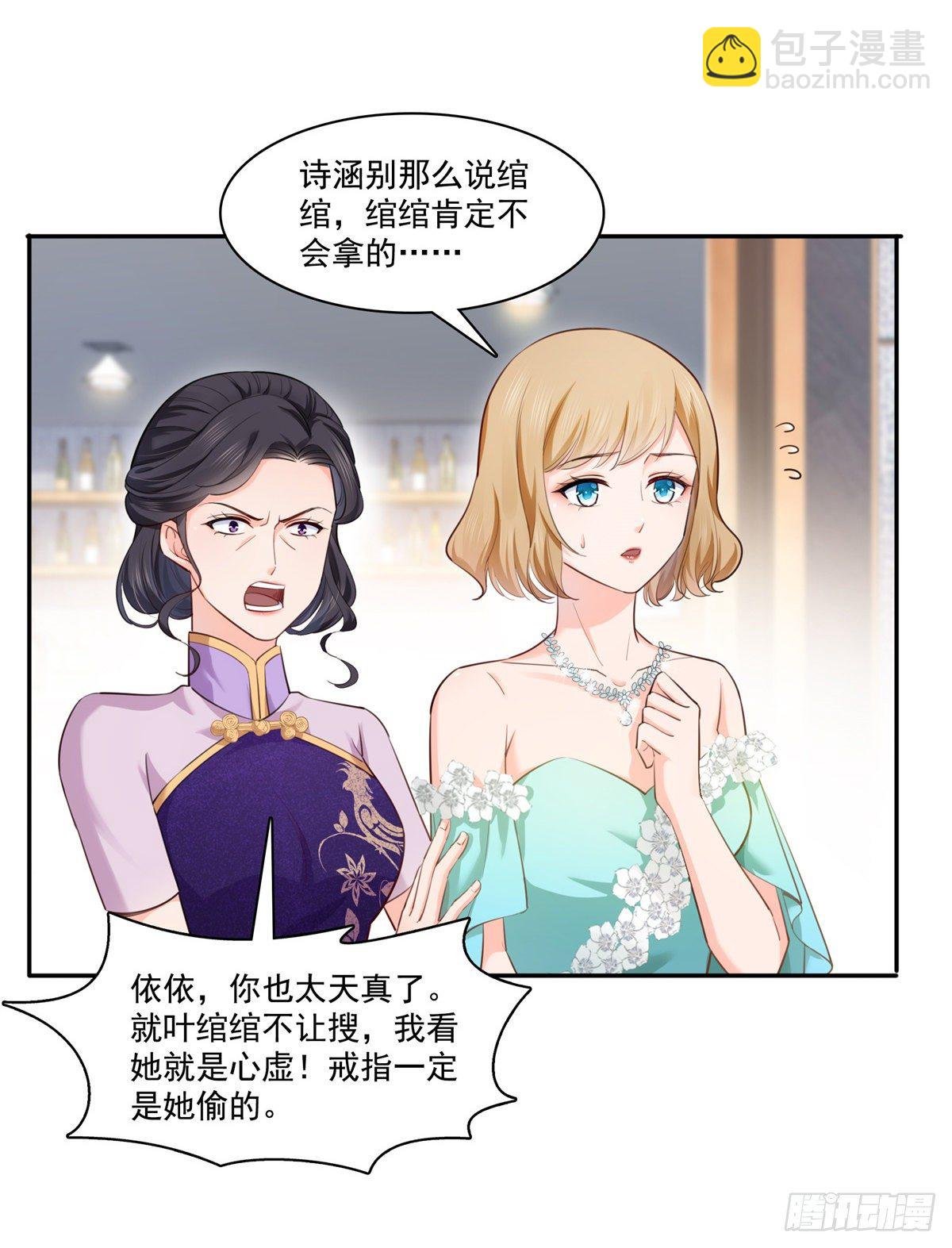 第221话 无理指责