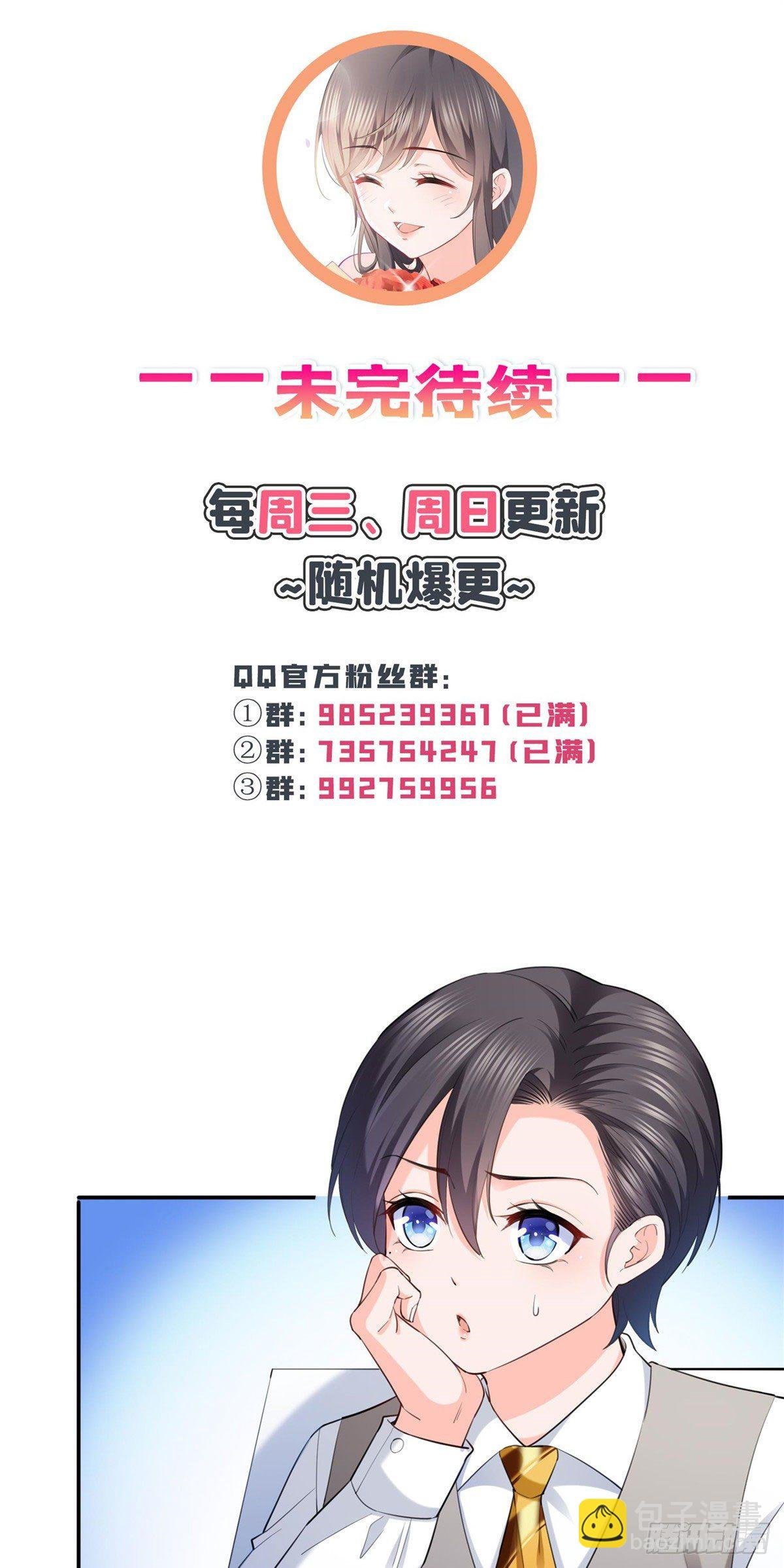 第221话 无理指责