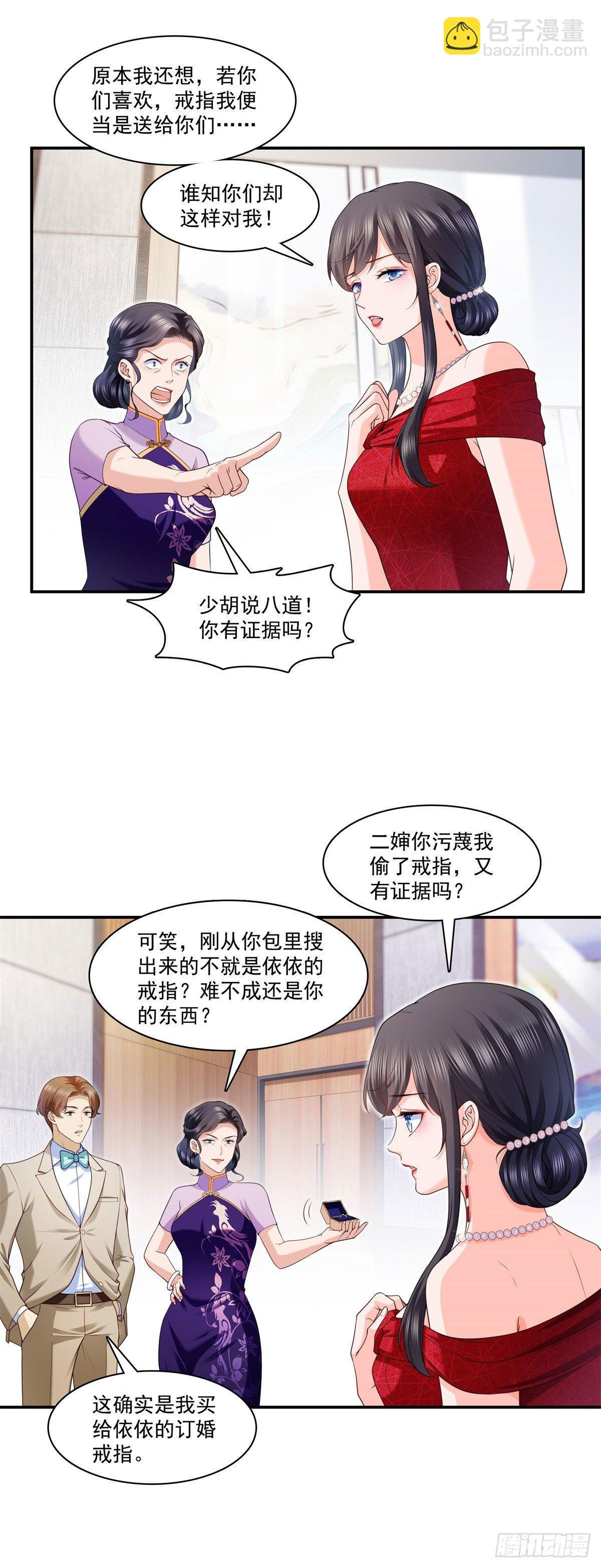 第222话 后果自己负责