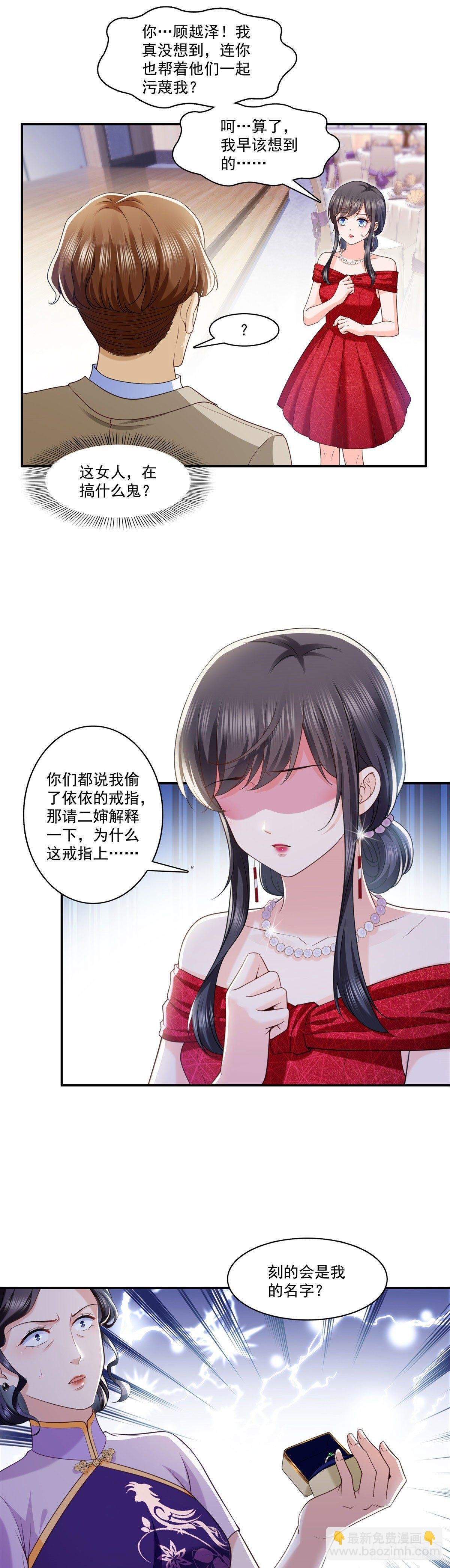 第222话 后果自己负责