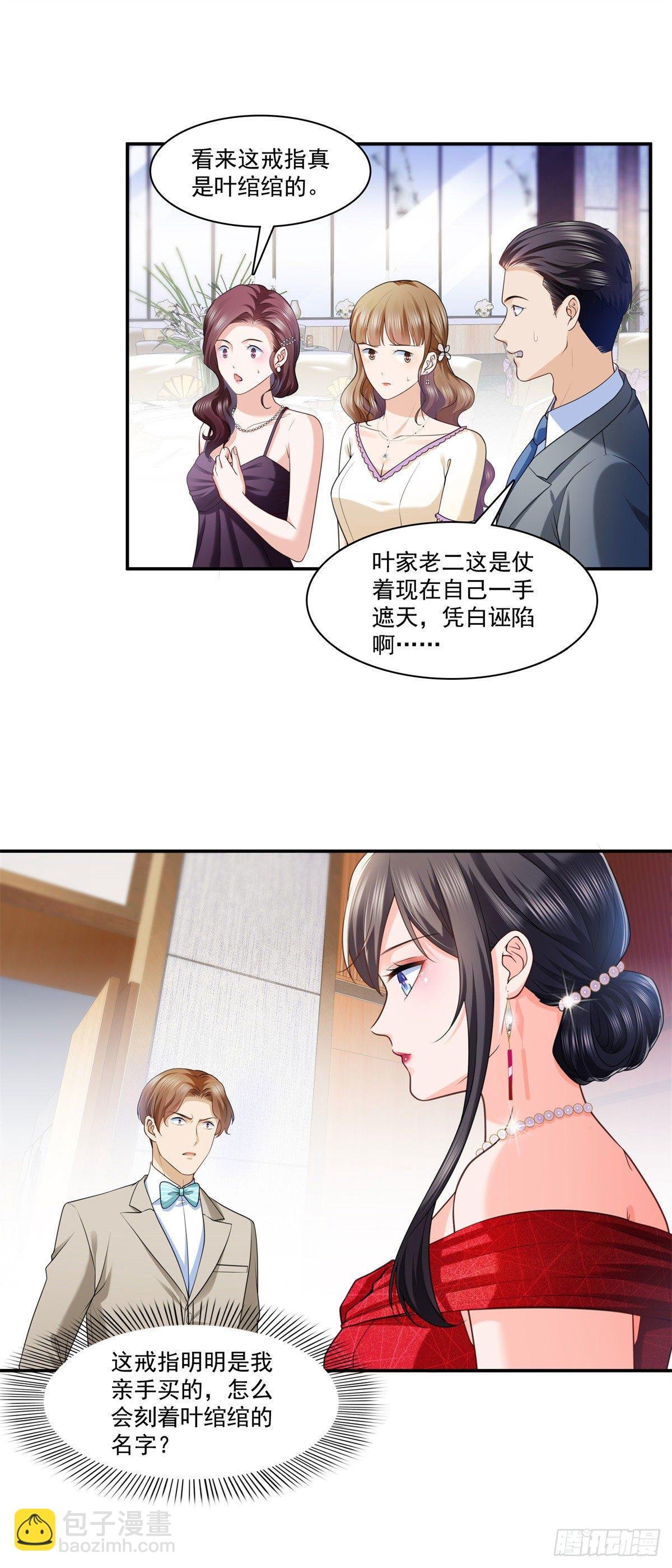 第222话 后果自己负责