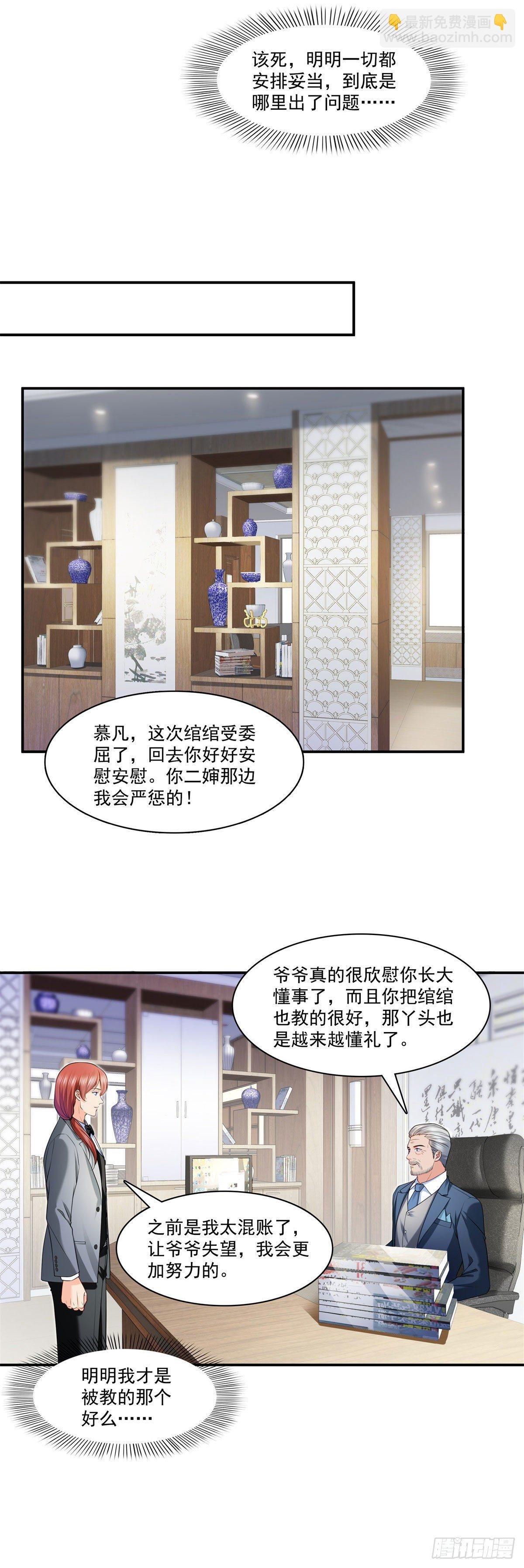 第222话 后果自己负责