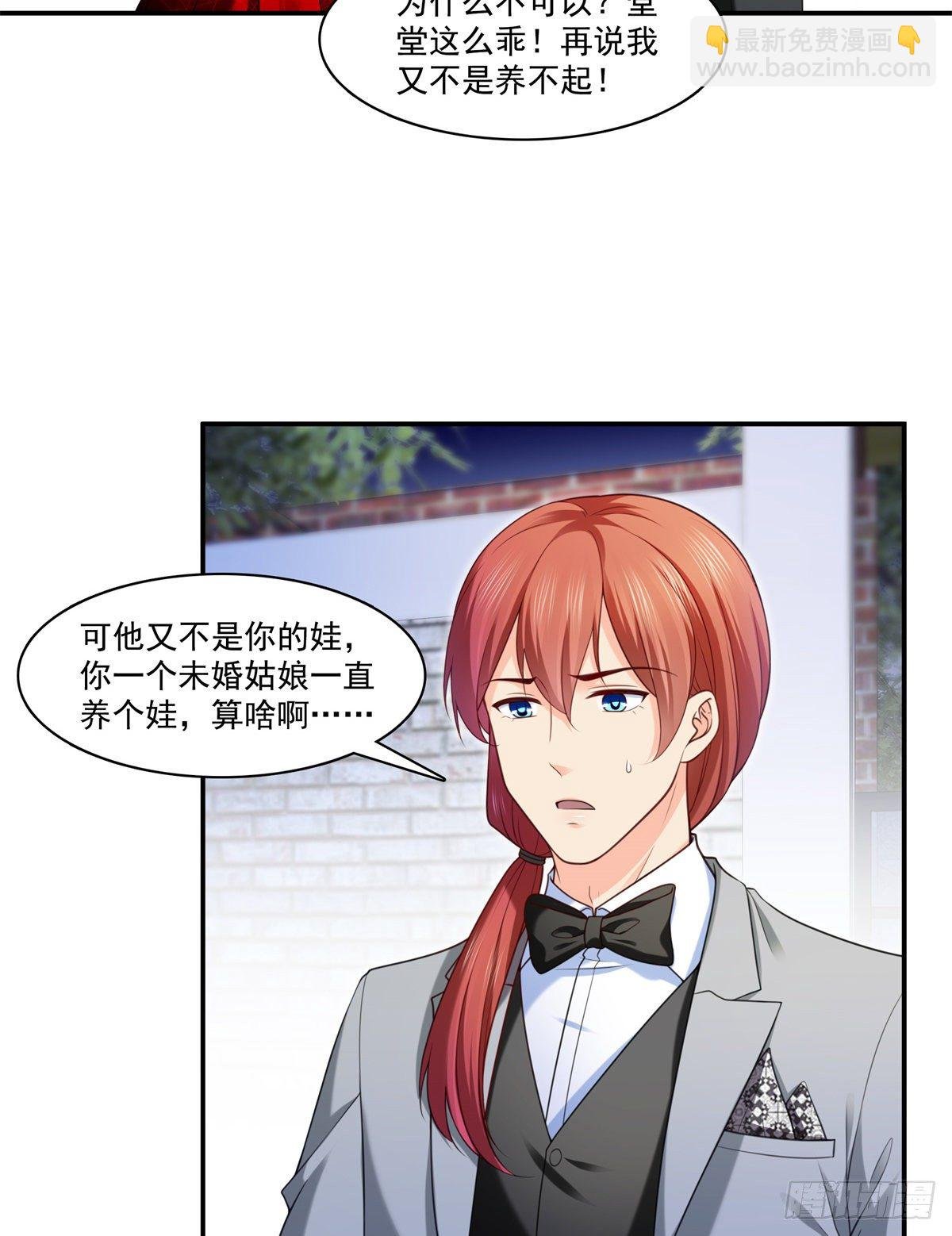 第223话 有主了