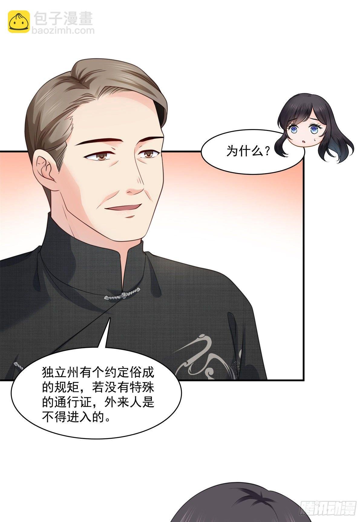 第223话 有主了