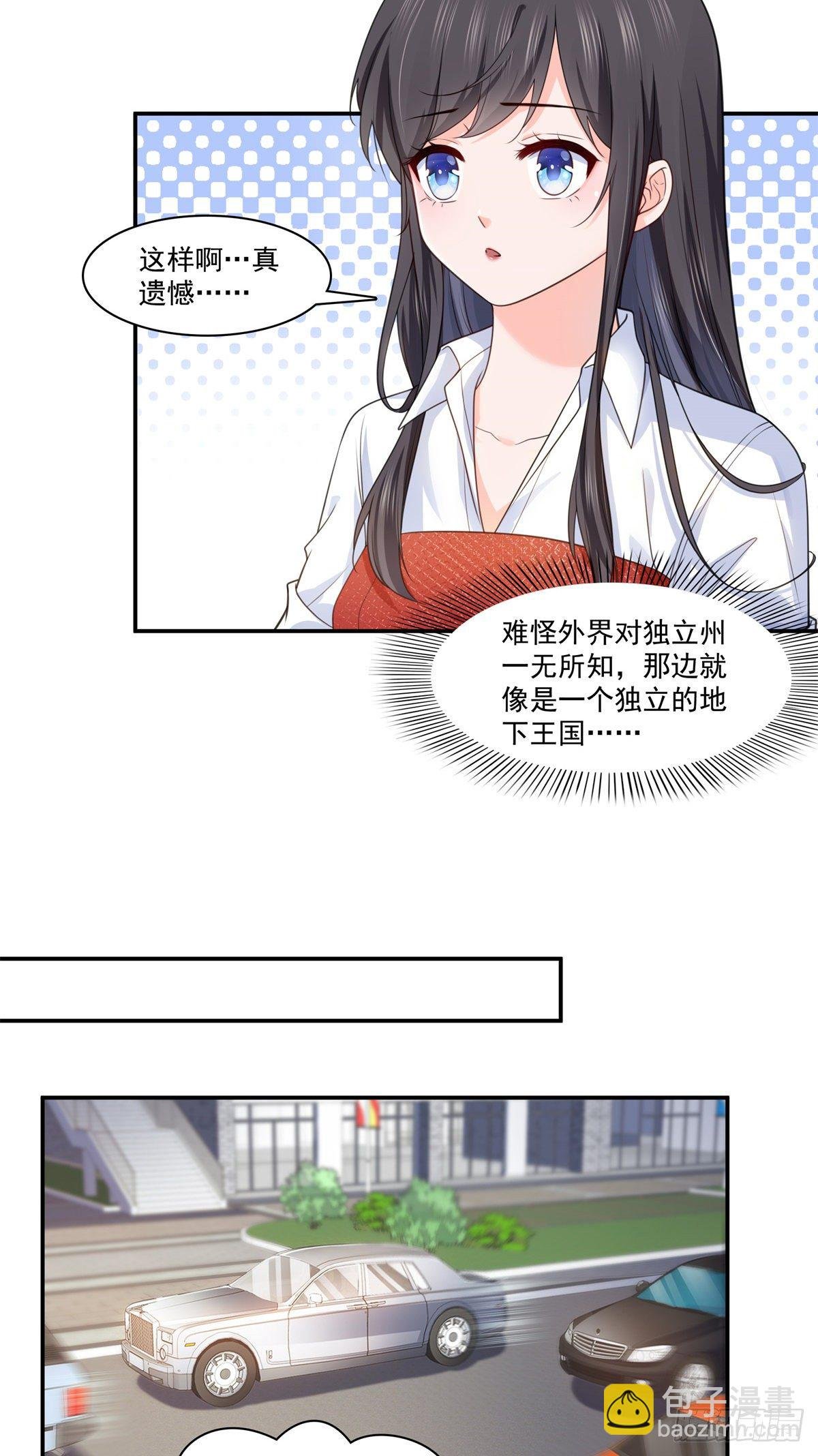 第223话 有主了