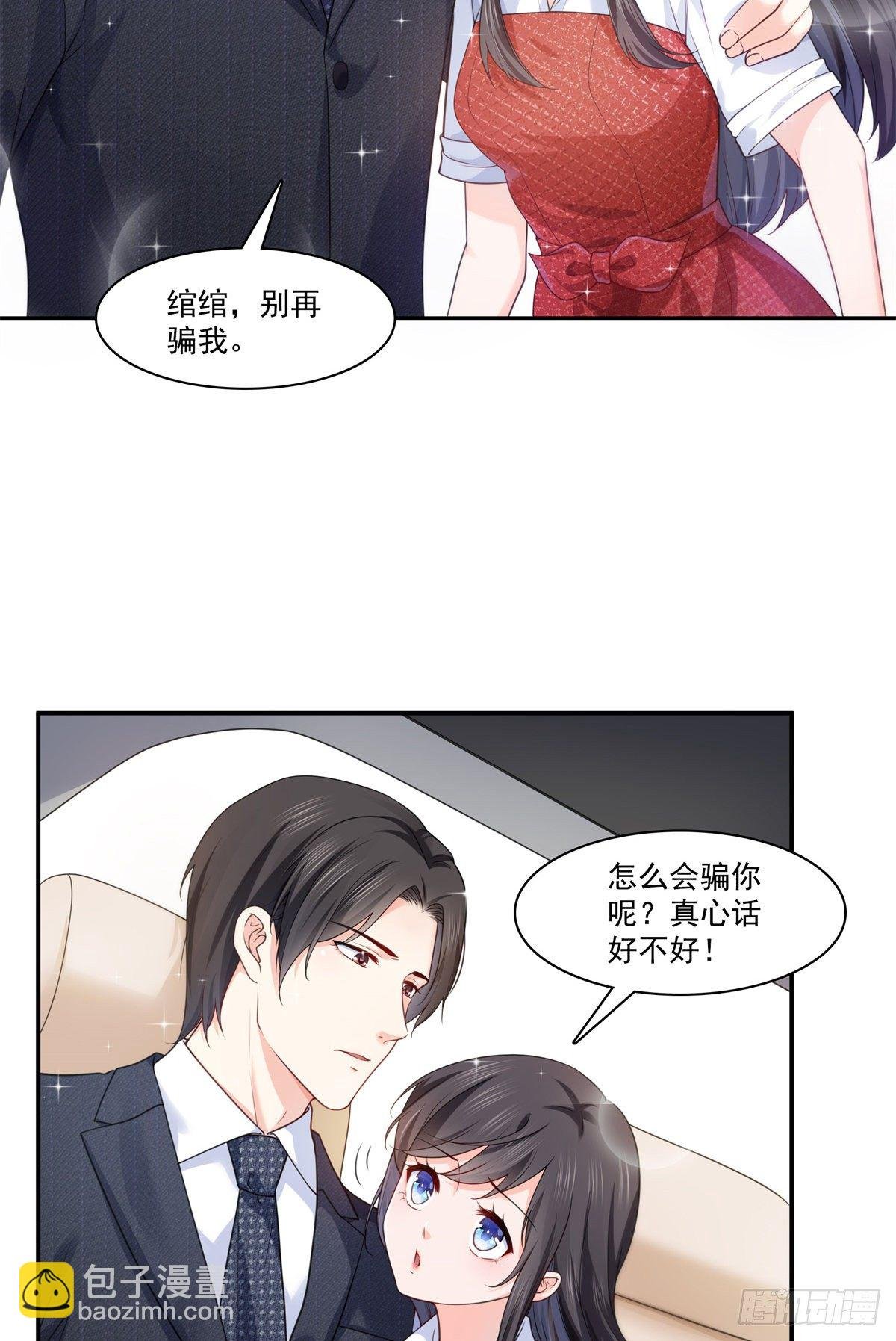 第223话 有主了