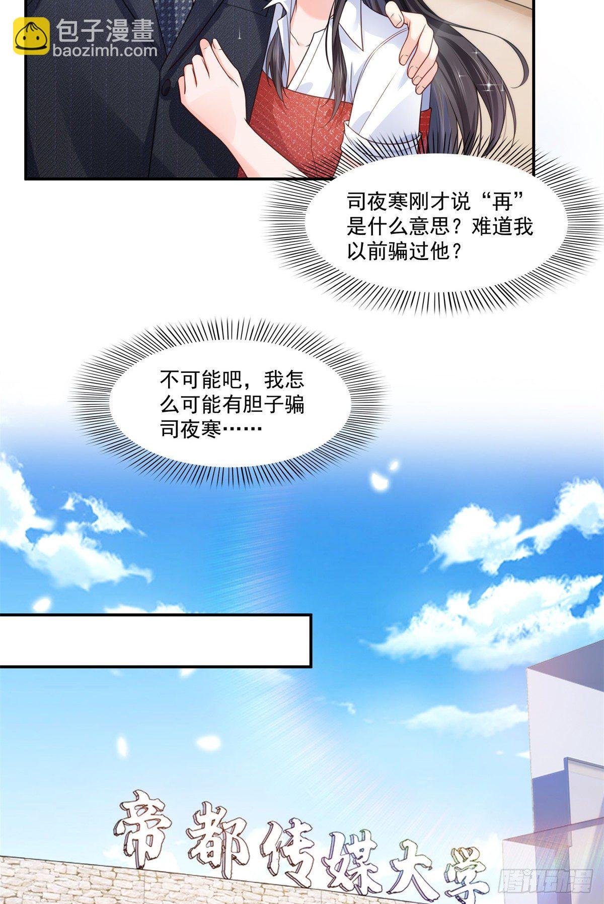 第223话 有主了