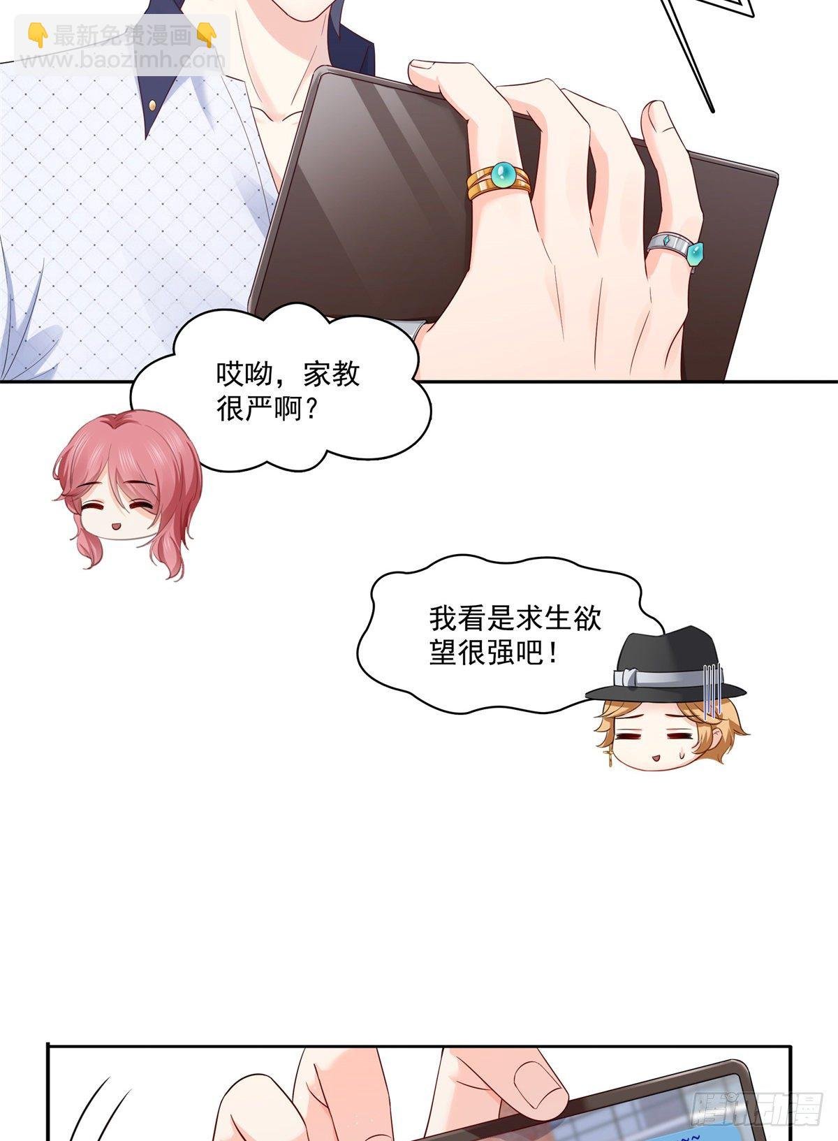 第224话 要是你赢了我穿女装