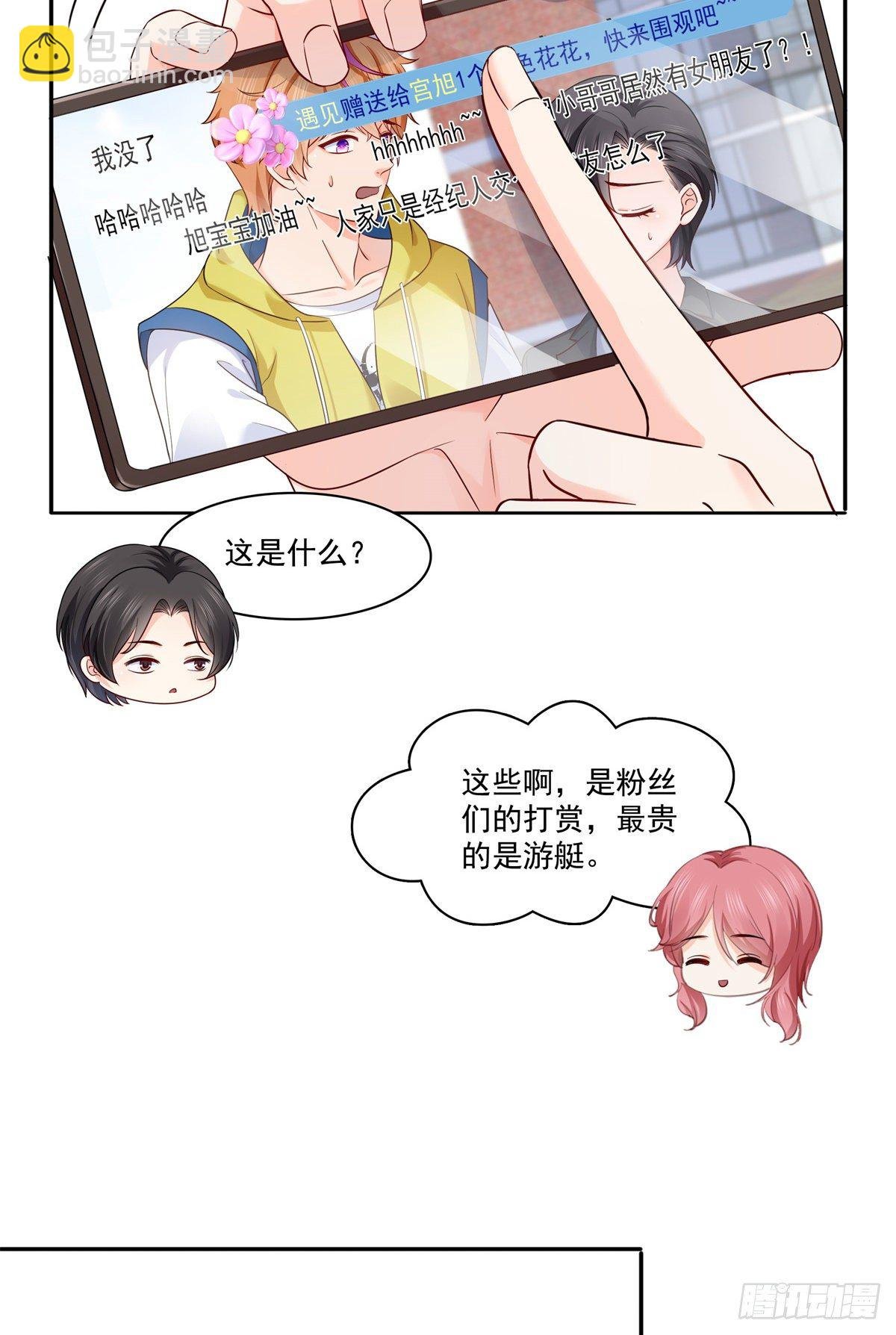 第224话 要是你赢了我穿女装