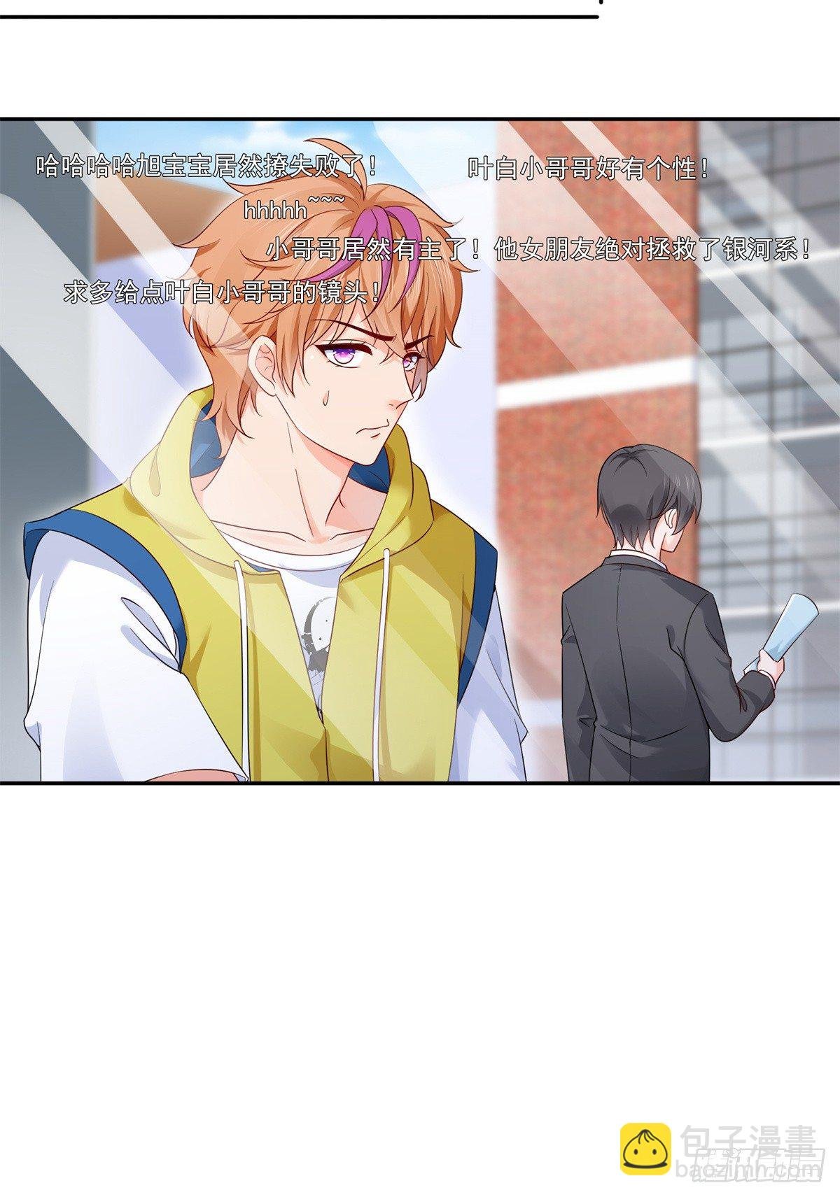 第224话 要是你赢了我穿女装