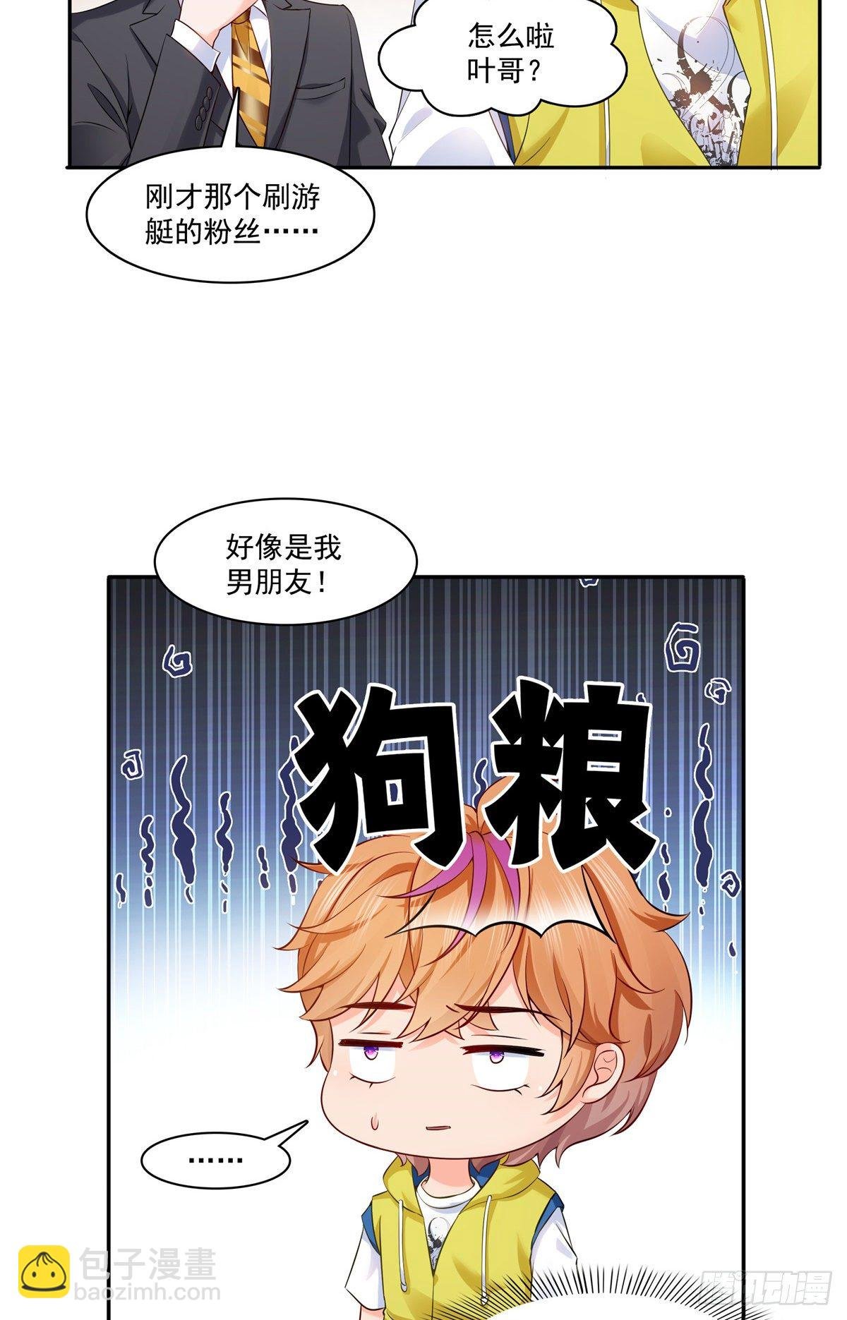 第224话 要是你赢了我穿女装