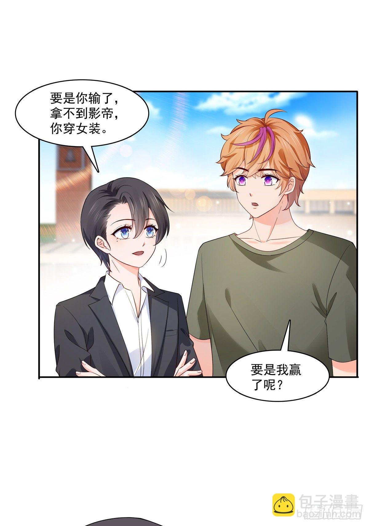 第224话 要是你赢了我穿女装