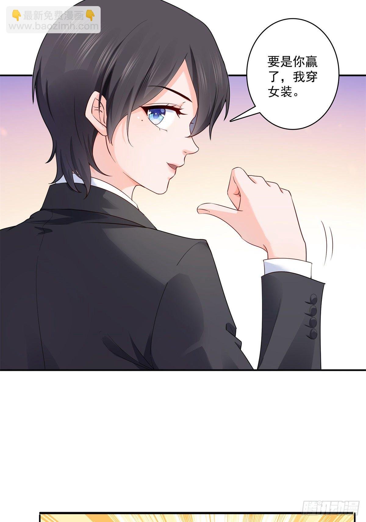 第224话 要是你赢了我穿女装