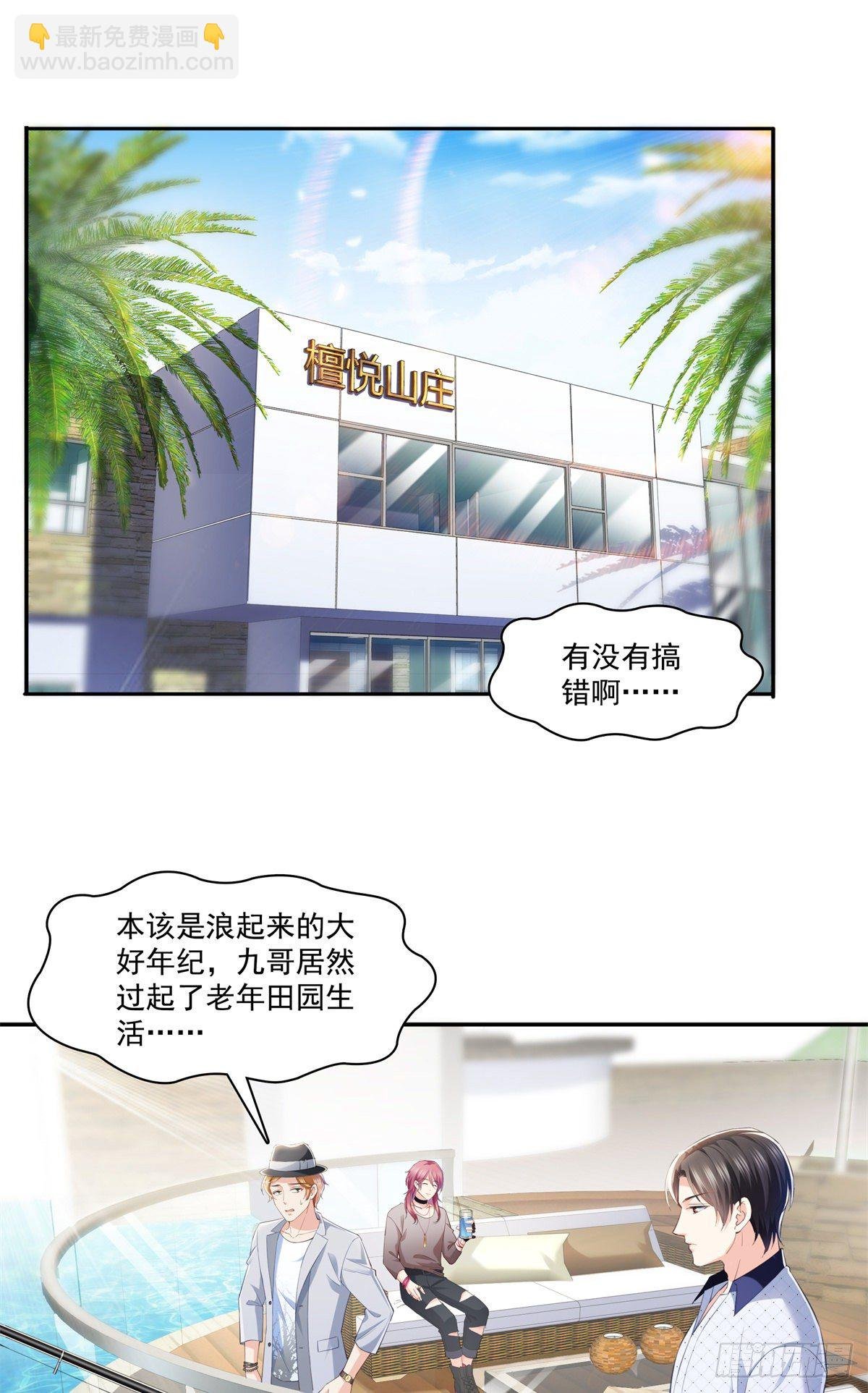 第225话 妈妈可以摸摸堂堂吗