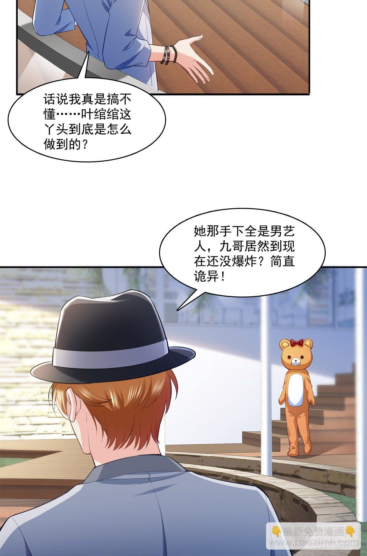 第225话 妈妈可以摸摸堂堂吗