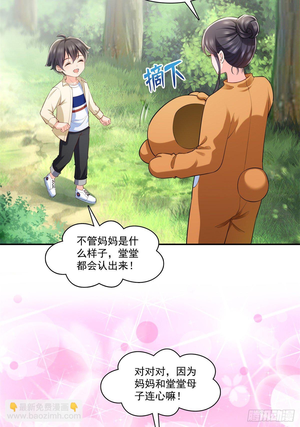 第225话 妈妈可以摸摸堂堂吗