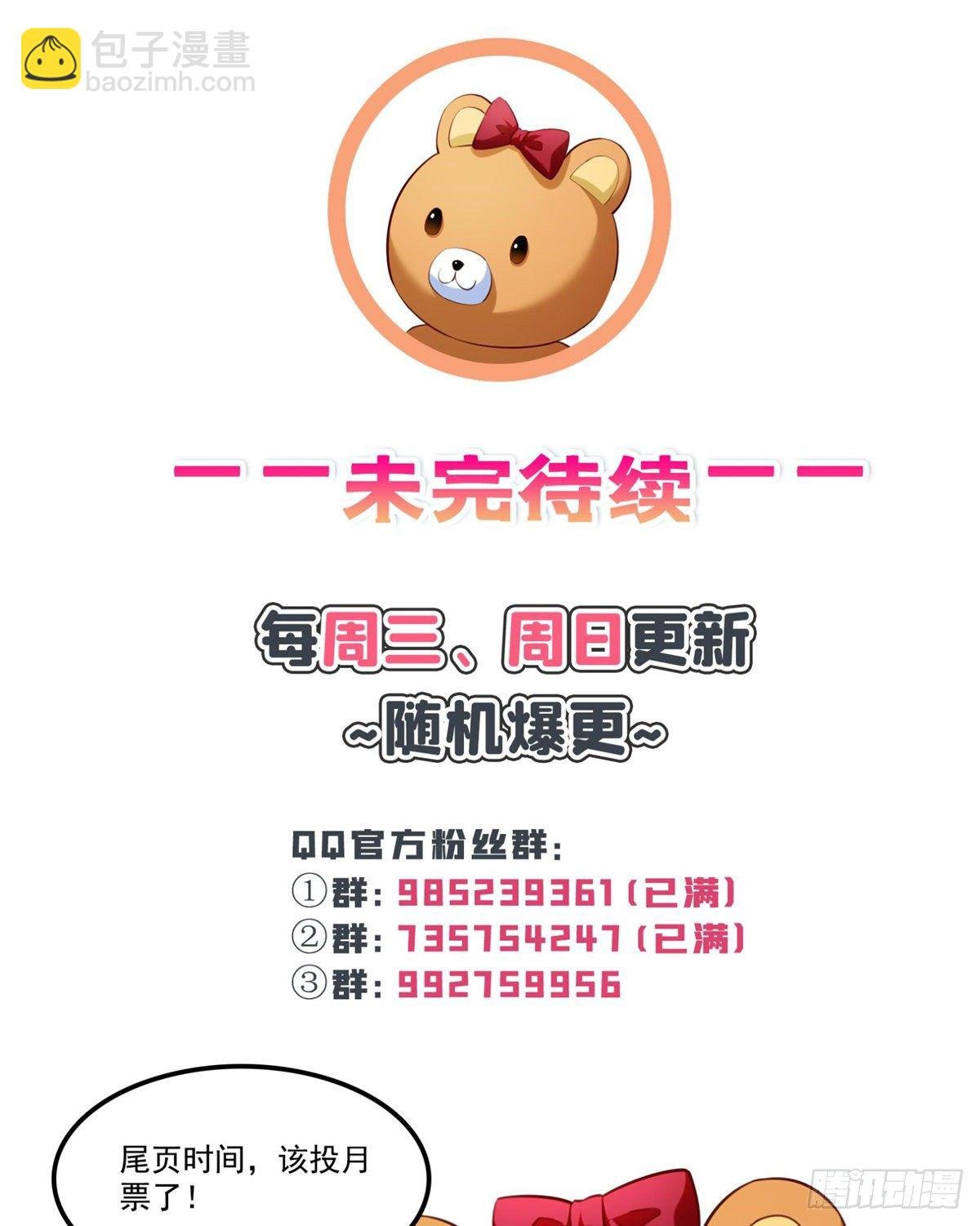 第225话 妈妈可以摸摸堂堂吗
