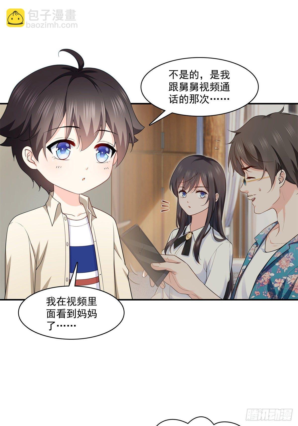 第226话 心思都在你身上