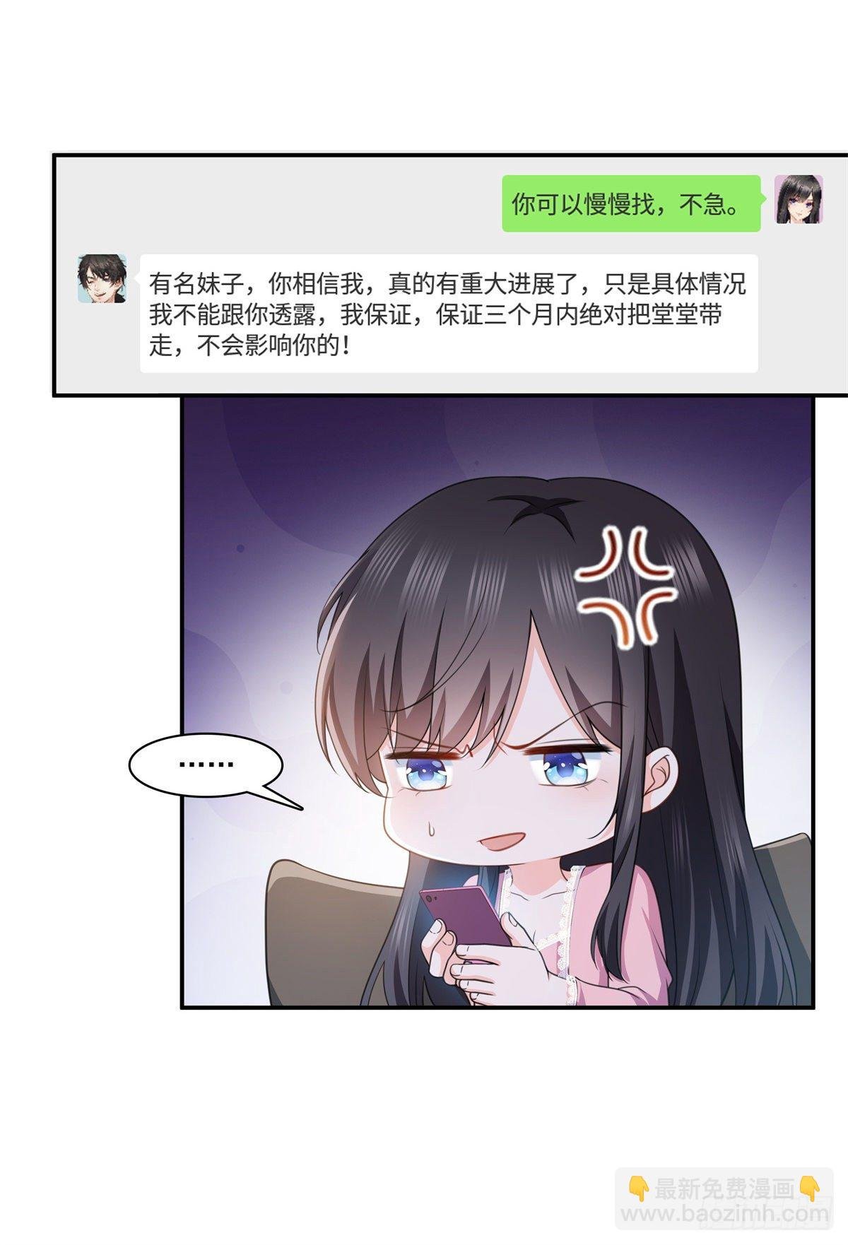 第226话 心思都在你身上