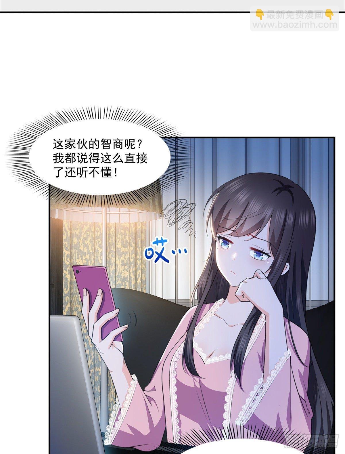 第226话 心思都在你身上