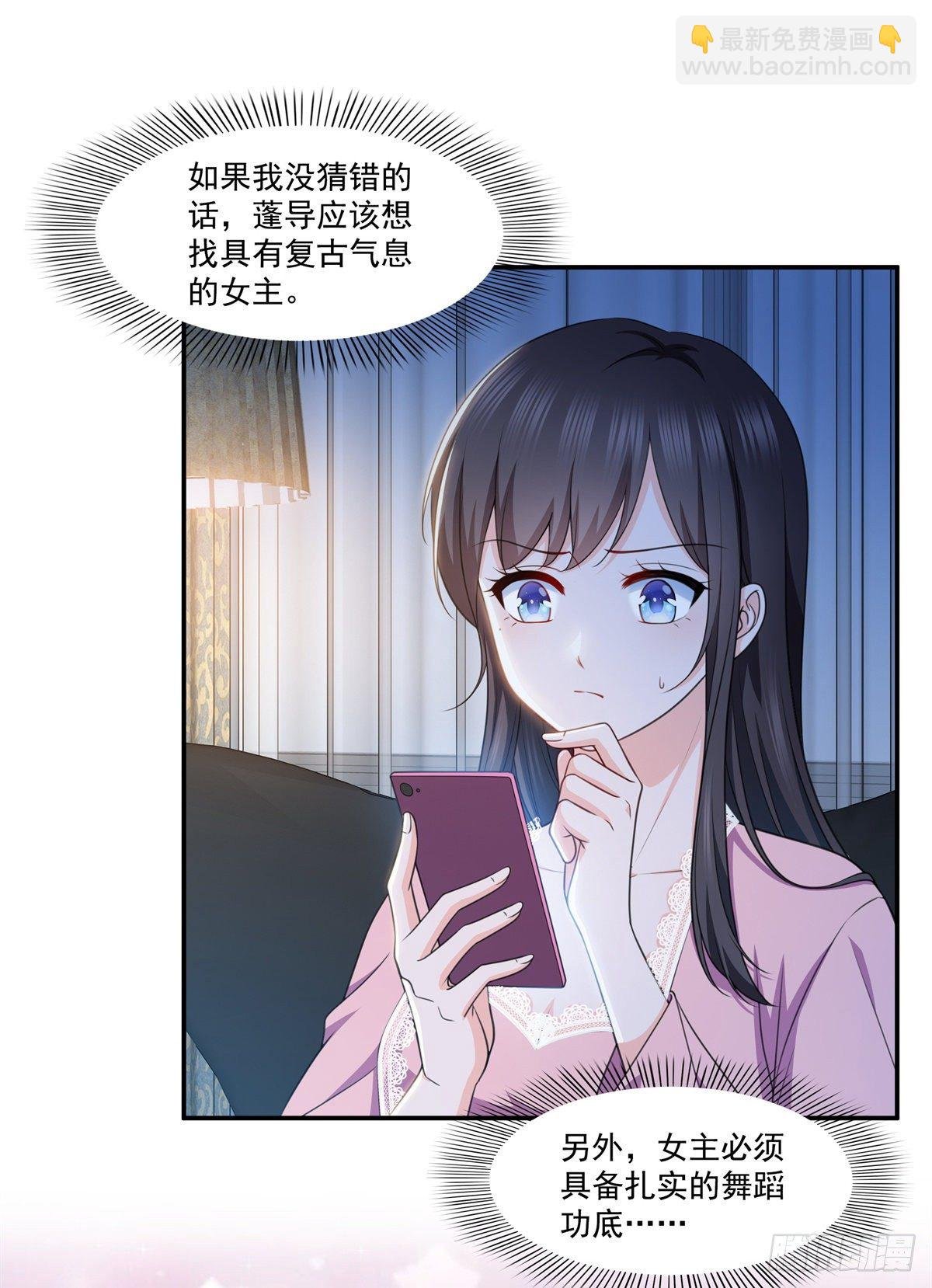 第226话 心思都在你身上