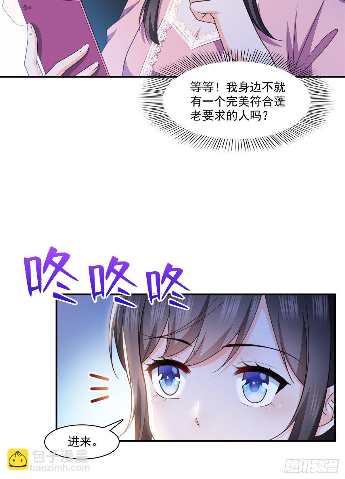 第226话 心思都在你身上