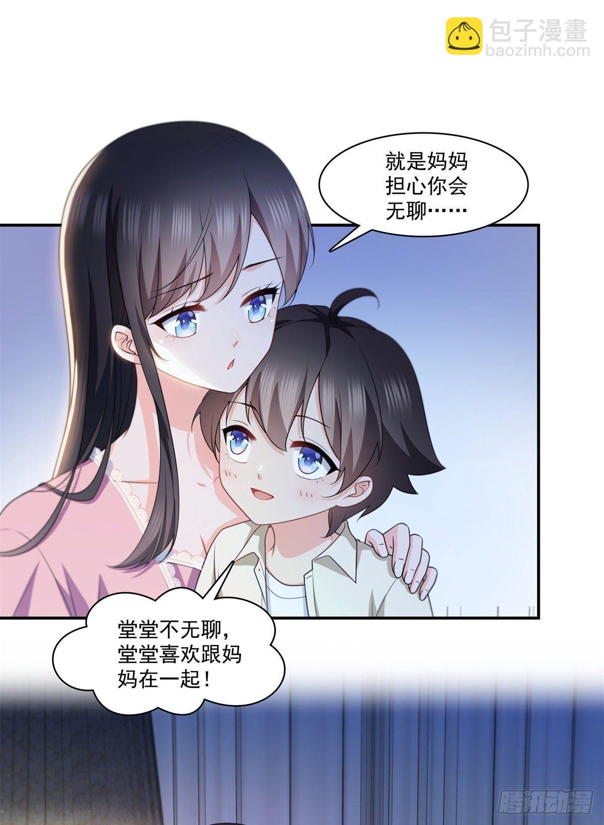 第226话 心思都在你身上