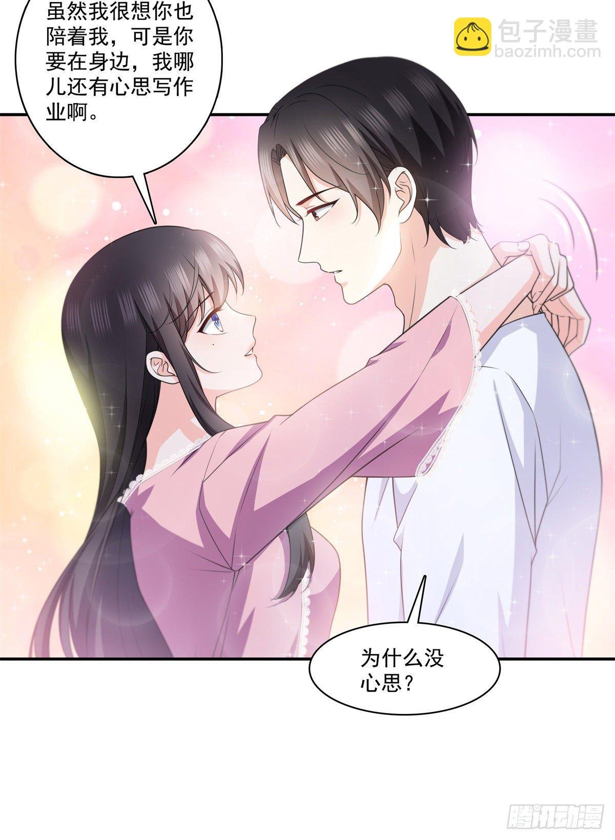 第226话 心思都在你身上