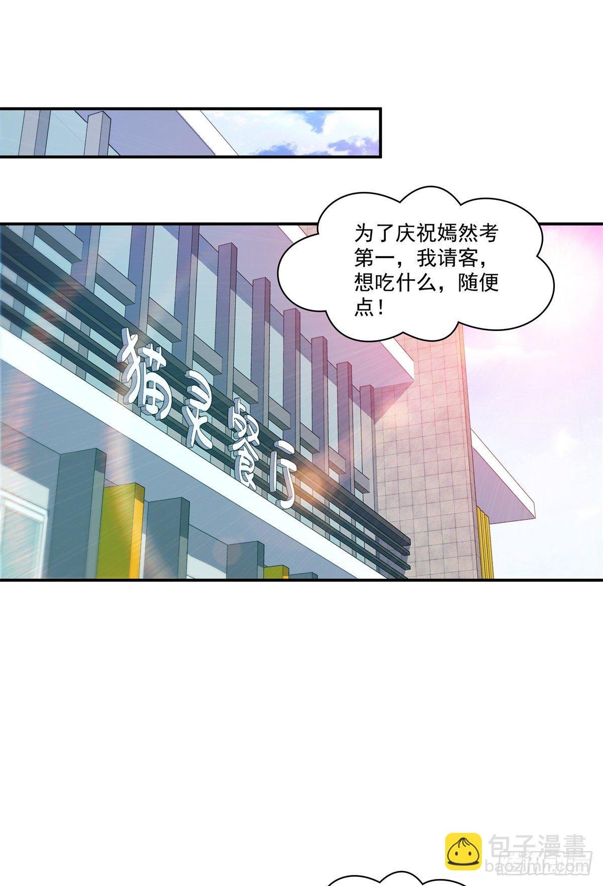 第226话 心思都在你身上