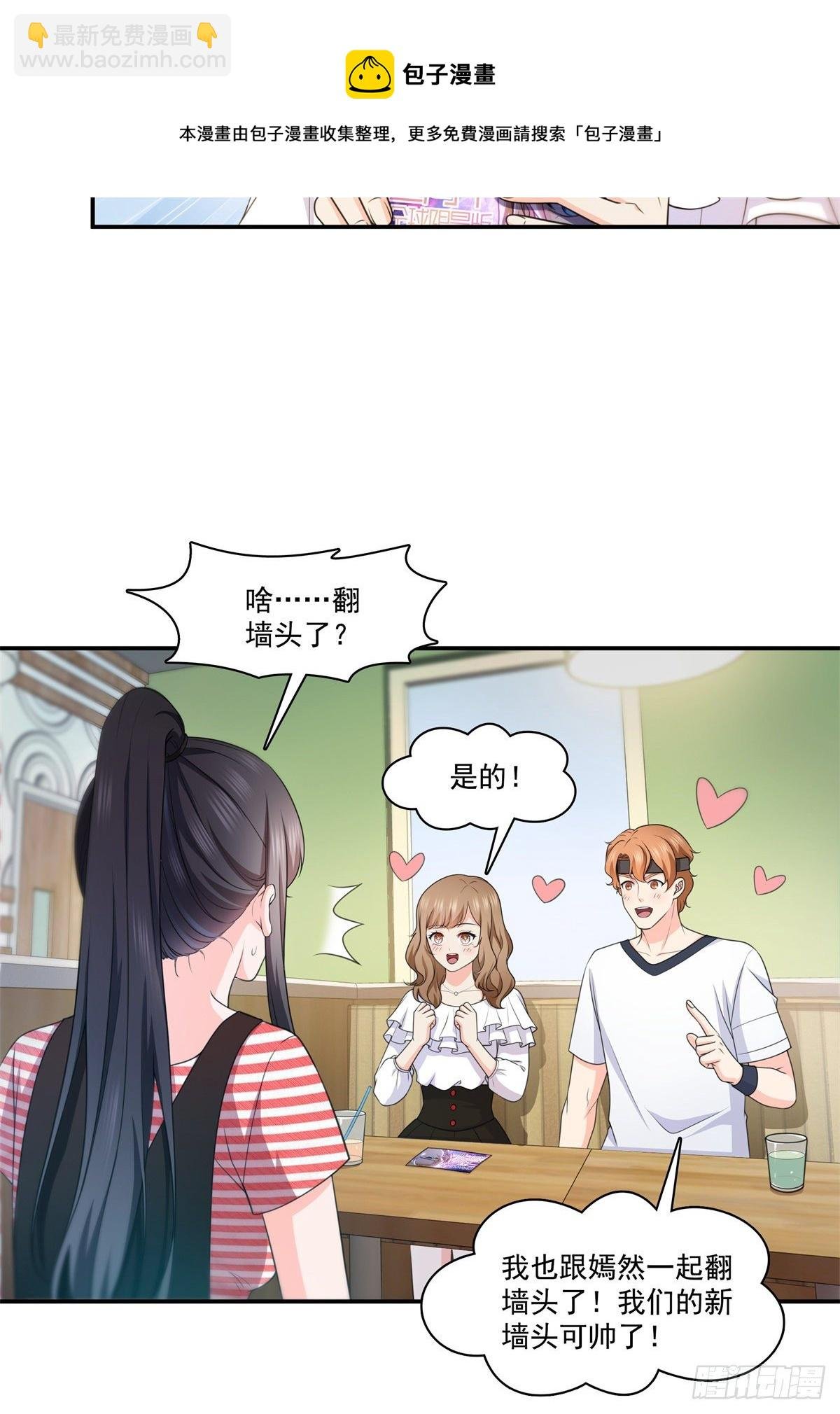 第226话 心思都在你身上